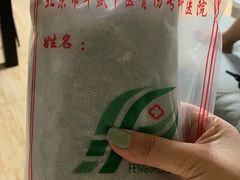 -北京市丰盛中医骨伤专科医院