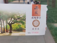 -西园戒幢律寺