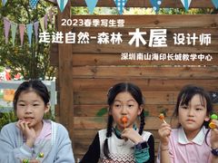 -杨梅红艺术教育(深圳南山书城教学中心)
