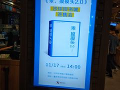 -新华书店(沙坪坝书城店)