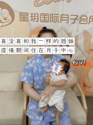 -星玥国际月子中心(天通苑店)