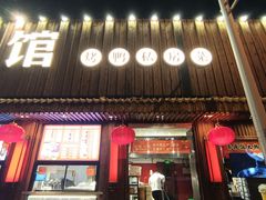 -范家小馆·四代传承烤鸭店(紫竹桥店)