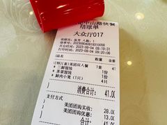 -王興記(中山路店)