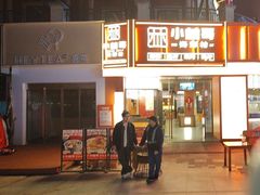 -小林哥的海鲜馆·夜宵烧烤(渔人码头店)
