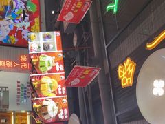 -蛙一刀·麻椒鱼火锅(金仙桥店)