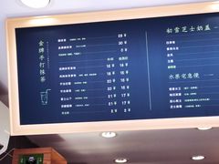 -御抹茶