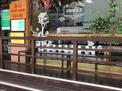 门面-岳姥姥饺子(泺文路店)