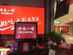 -周鱼小馆石锅酸菜鱼(活力汇店)