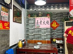 -京碗居老北京特色菜(北环东路店)
