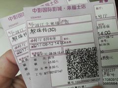 -中影国际影城(宁波江北来福士店)