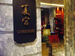 门面-夏宫中餐厅(静安香格里拉店)