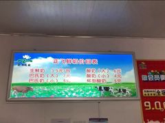 -正飞鲜奶(南湖一期店)