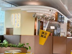 -满记甜品(北京东坝万达店)