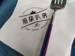 -拾挚扒房(招商花园城店)
