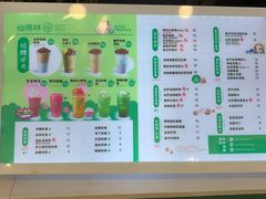 -仙雨林·奶茶鲜果茶(书院巷店)