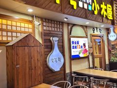-恩你小木屋·韩式料理(假日广场店)