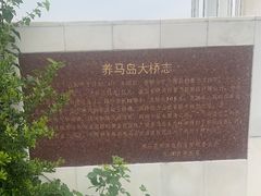 -养马岛旅游度假区