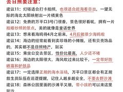 -日照灯塔风景区