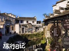 -黟县屏山村
