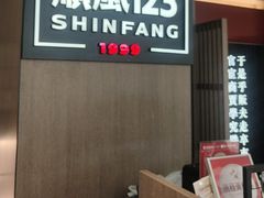 -顺风123(观音桥大融城店)