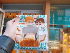 -爸爸糖手工吐司(上海五角场万达店)