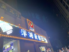 -洋湖食客(洋湖景园店)