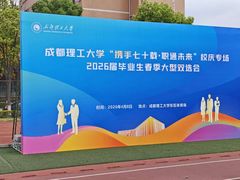 -帝京日语(春熙路旗舰校区)