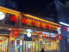 -沈胖记麦虾(江城南路店)