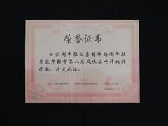 大茶缸涮牛肚-小马烧烤(人民东路店)