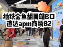 -北京apm