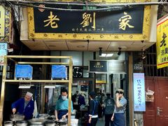-老刘家泡馍·陕西老字号(钟楼广济街店)
