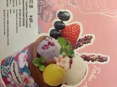 -哈根达斯(国瑞店)
