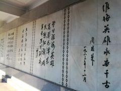 -淮海战役纪念馆