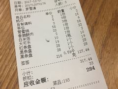 账单-钢管厂五区小郡肝串串香(南山店)