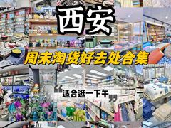 -西北轻工批发市场