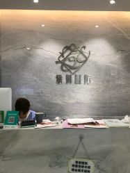 -紫御国际抗衰ZOE ANTI AGING