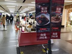 -连城·新天地(福华一路店)