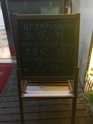 UPTOP鼎上造型(鄞州万达店)-UPTOP鼎上造型