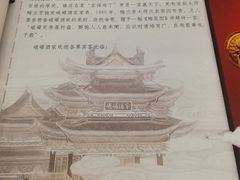 -峨嵋酒家(地安门店)