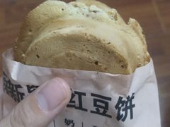 -薛新颖红豆饼(中式甜点山师店)
