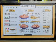 菜单-降龙爪爪(建设路1店)