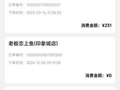 -老板恋上鱼(印象城店)