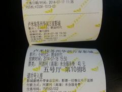 -卢米埃影城(苏州园区华润杜比全景声激光店)