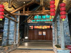 -丹江渔村(首都机场店)