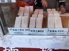 -洪瑞珍三明治(大安店)