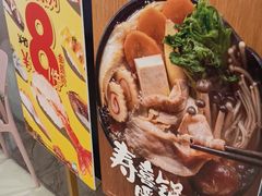 -元气寿司(金光华店)