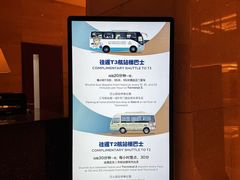 -北京首都机场希尔顿酒店