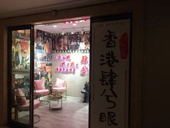 -肆兮眼镜·蔡司·徕卡战略合作店(大坪店)