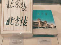 -中国铁道博物馆(正阳门馆)