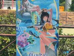 -上海玛雅海滩水公园